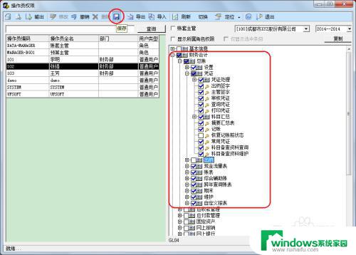 用友U8权限设置 打造高效企业管理系统
