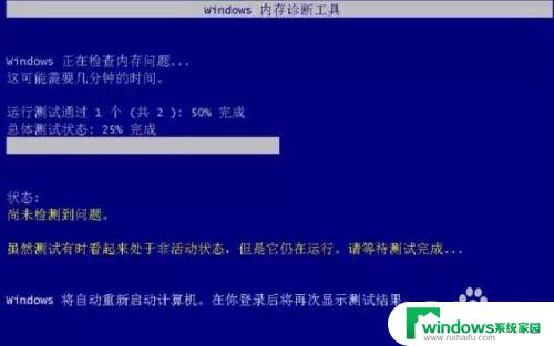 win10 系统检测 Windows自带工具能检测哪些电脑问题