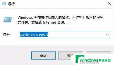 win10 系统检测 Windows自带工具能检测哪些电脑问题