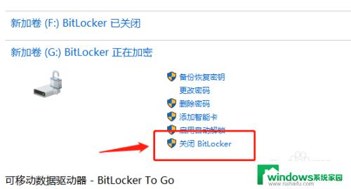 dell电脑开机后硬盘加密 dell笔记本硬盘bitlocker加密如何破解