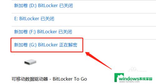 dell电脑开机后硬盘加密 dell笔记本硬盘bitlocker加密如何破解