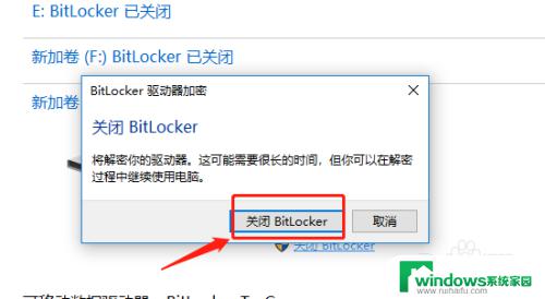 dell电脑开机后硬盘加密 dell笔记本硬盘bitlocker加密如何破解