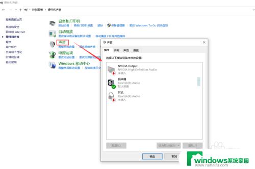 喇叭有破音怎么解决 win10笔记本爆音破音怎么办