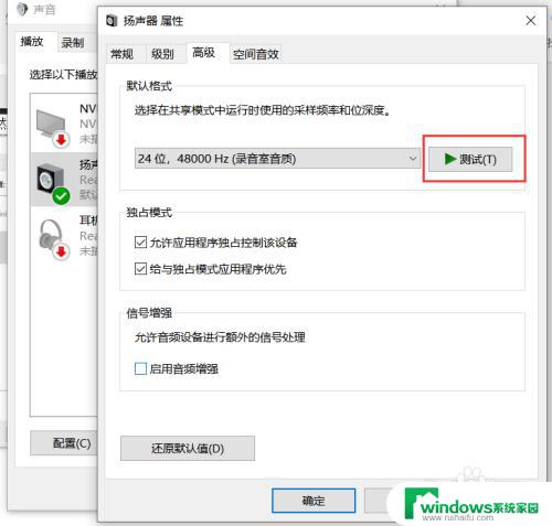 喇叭有破音怎么解决 win10笔记本爆音破音怎么办