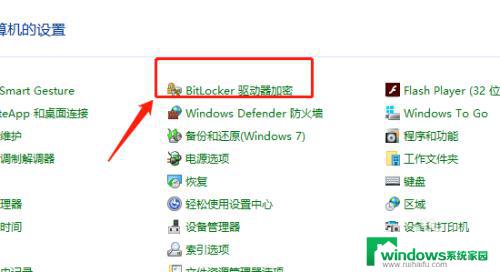 dell电脑开机后硬盘加密 dell笔记本硬盘bitlocker加密如何破解