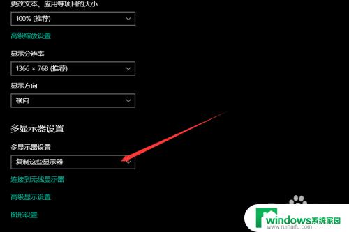 扩展显示器怎么显示内容 win10双显示器扩展显示不同内容的步骤