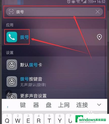 华为拨号键怎么恢复到桌面 华为手机拨号键不见了怎么找回