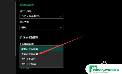 扩展显示器怎么显示内容 win10双显示器扩展显示不同内容的步骤