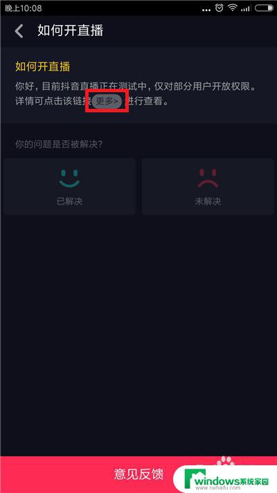 怎么开启抖音直播 抖音直播怎么申请