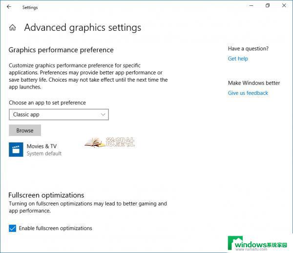 Windows全屏优化：如何最大化利用屏幕空间？