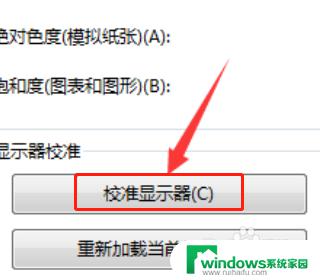 win11色彩不正常 电脑屏幕颜色变暗了怎么办