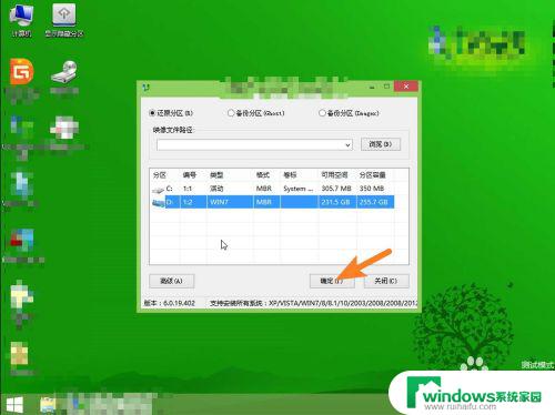 win7windows failed tostart win7启动出现Windows failed to start怎么办