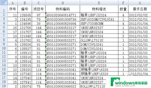 Excel表格数据汇总怎么操作？实用教程来袭！