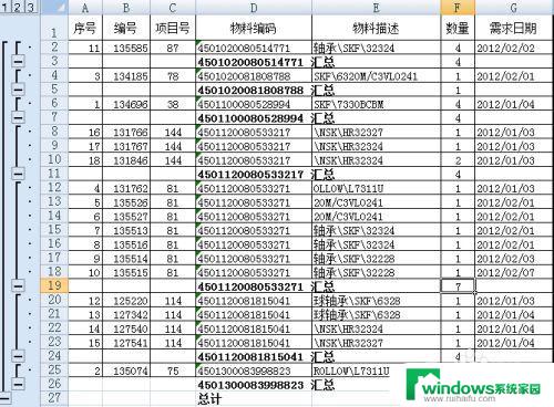 Excel表格数据汇总怎么操作？实用教程来袭！