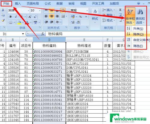 Excel表格数据汇总怎么操作？实用教程来袭！