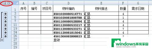 Excel表格数据汇总怎么操作？实用教程来袭！