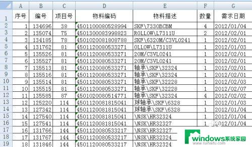 Excel表格数据汇总怎么操作？实用教程来袭！