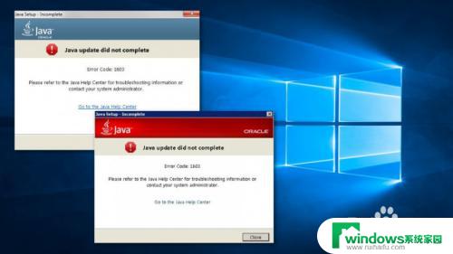 1603错误代码 解决 Windows 10 中安装 Java 时出现的错误 1603