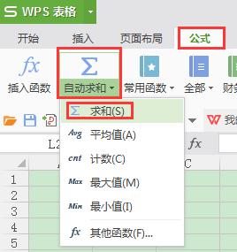 wps怎么设置求和 wps怎么设置求和公式