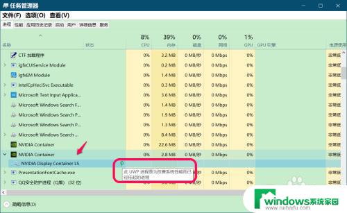 nvidia container怎么关闭 解决Win10 NVIDIA Container占用CPU过高问题的方法