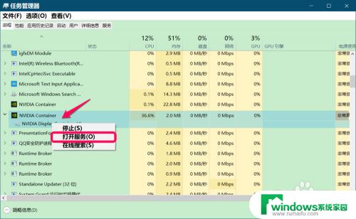 nvidia container怎么关闭 解决Win10 NVIDIA Container占用CPU过高问题的方法