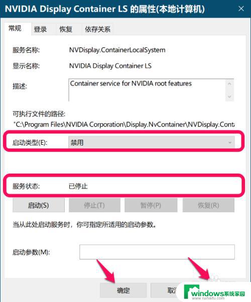 nvidia container怎么关闭 解决Win10 NVIDIA Container占用CPU过高问题的方法