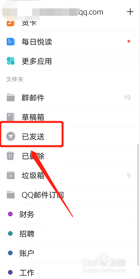 QQ邮箱在哪里看已发送的邮件？教你快速找到！