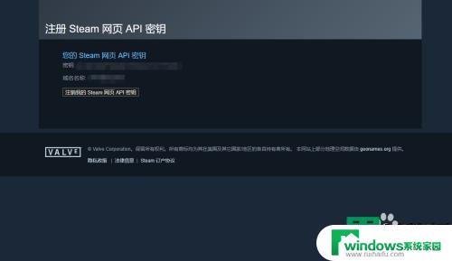 api密匙怎么获取 steam api 获取方法详解