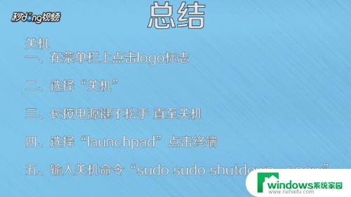 macbookair如何重新启动？详细步骤教程！