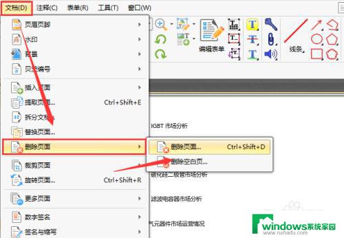 pdf文件如何删除一页 PDF文件如何删除其中一页