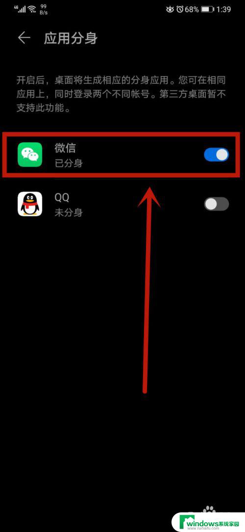 华为mate30微信双开怎么弄？详细教程分享