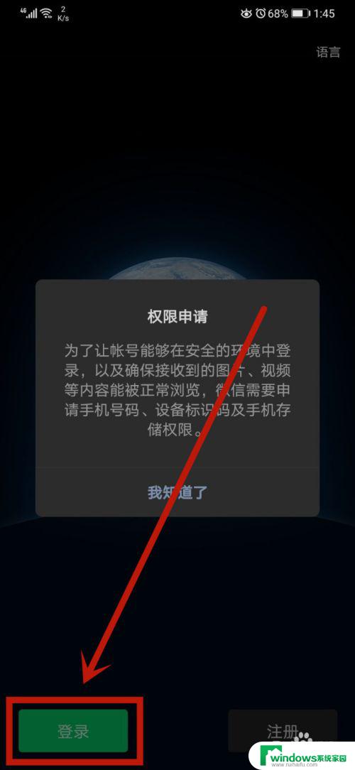 华为mate30微信双开怎么弄？详细教程分享