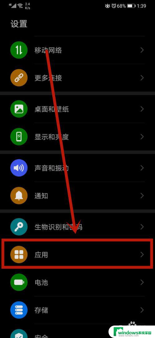 华为mate30微信双开怎么弄？详细教程分享