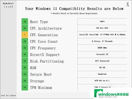 i77700hq不能升级win11 i7 7700处理器支持Windows11系统吗