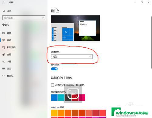 win10电脑屏幕太亮太刺眼了怎么调整 电脑win10系统屏幕刺眼怎么办