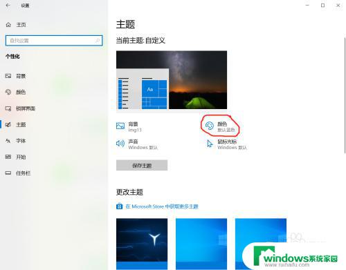 win10电脑屏幕太亮太刺眼了怎么调整 电脑win10系统屏幕刺眼怎么办