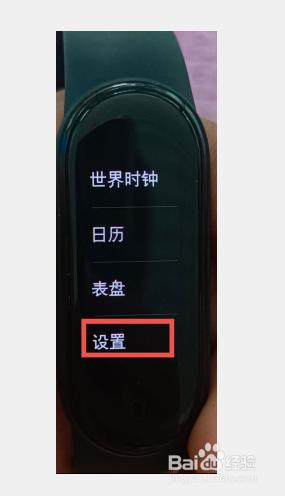 小米手环可以重启吗？如何正确重启小米手环？