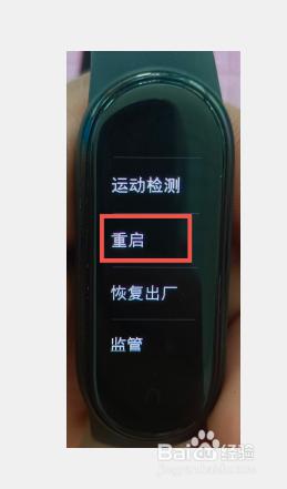 小米手环可以重启吗？如何正确重启小米手环？