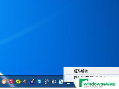 无线网适配器或访问点有问题怎么解决win7 Win7 无线适配器或访问点问题解决方法