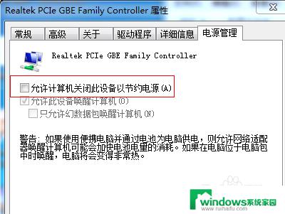 无线网适配器或访问点有问题怎么解决win7 Win7 无线适配器或访问点问题解决方法