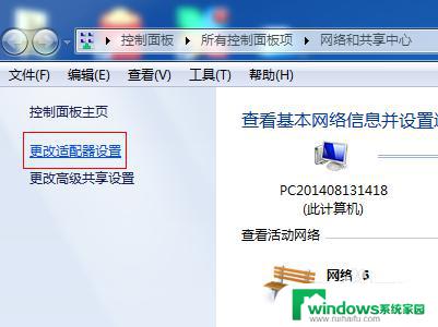 无线网适配器或访问点有问题怎么解决win7 Win7 无线适配器或访问点问题解决方法