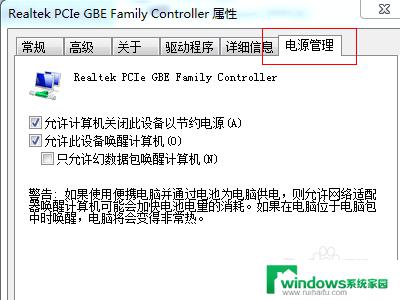 无线网适配器或访问点有问题怎么解决win7 Win7 无线适配器或访问点问题解决方法