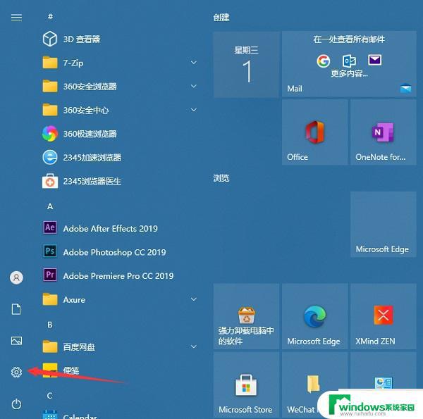 win10电脑不设置密码怎么弄 Win10电脑登录密码如何设置