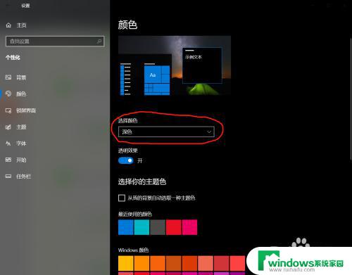 win10电脑屏幕太亮太刺眼了怎么调整 电脑win10系统屏幕刺眼怎么办