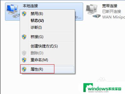 无线网适配器或访问点有问题怎么解决win7 Win7 无线适配器或访问点问题解决方法