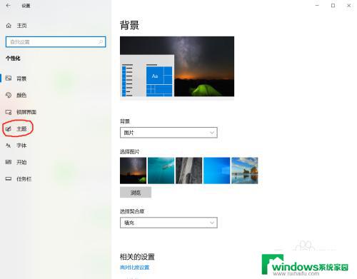 win10电脑屏幕太亮太刺眼了怎么调整 电脑win10系统屏幕刺眼怎么办