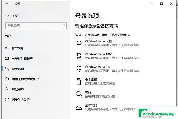 win10电脑不设置密码怎么弄 Win10电脑登录密码如何设置