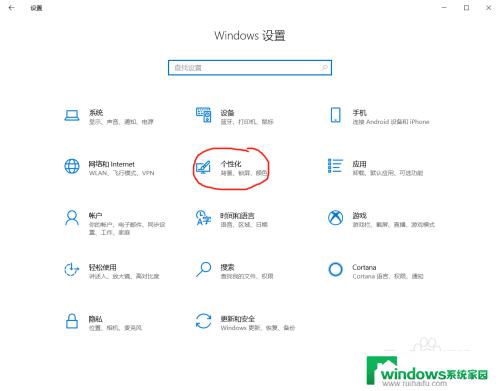 win10电脑屏幕太亮太刺眼了怎么调整 电脑win10系统屏幕刺眼怎么办