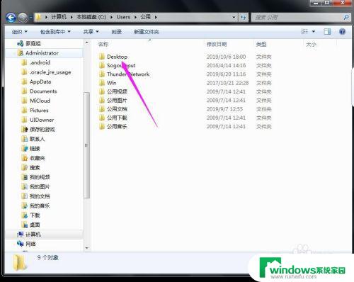 windows 桌面文件不见了 桌面文件不见了没有备份怎么办