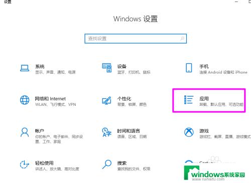 win10每次打开应用都要弹商店 win10打开程序后自动跳转到应用商店怎么取消